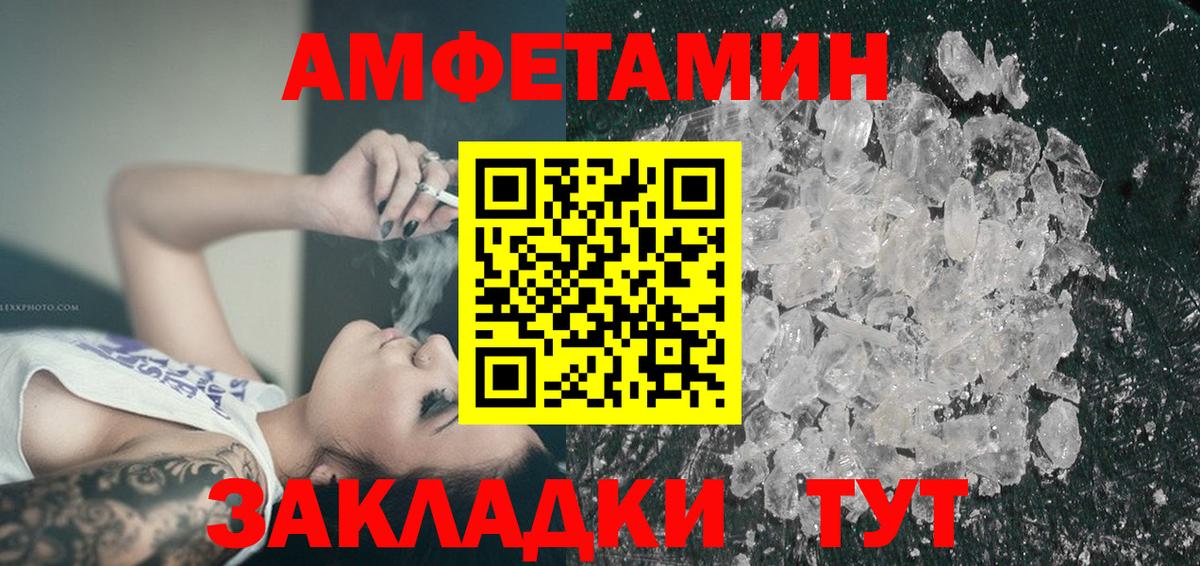 АМФЕТАМИН 98% Киреевск