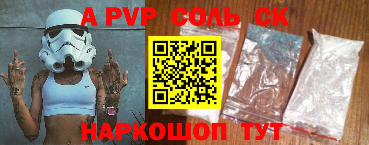 А ПВП  Alpha-PVP крисы CK  Alpha PVP Соль  Вход с VPN  Киреевск 