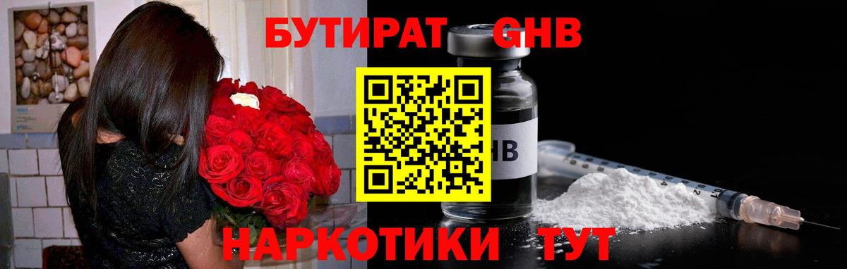 Киреевск  Бутират  Вход с VPN  Бутират BDO 33% 