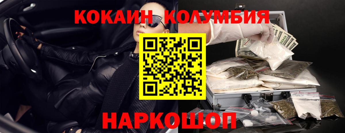 COCAIN  Вход с VPN  Cocaine 99%  Киреевск  КОКАИН 97% 