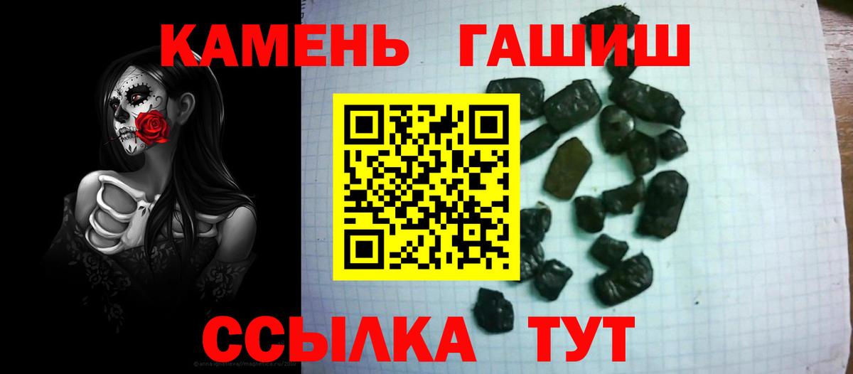 ГАШИШ Ice-O-Lator  Вход с VPN  Киреевск  ГАШИШ Premium 