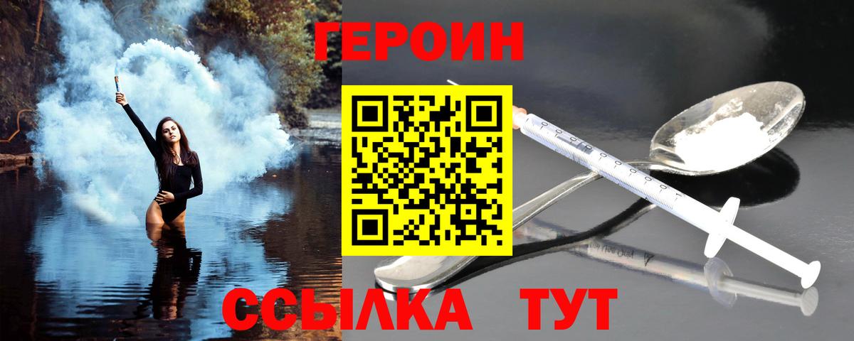 Киреевск  ГЕРОИН афганец  Вход с VPN 
