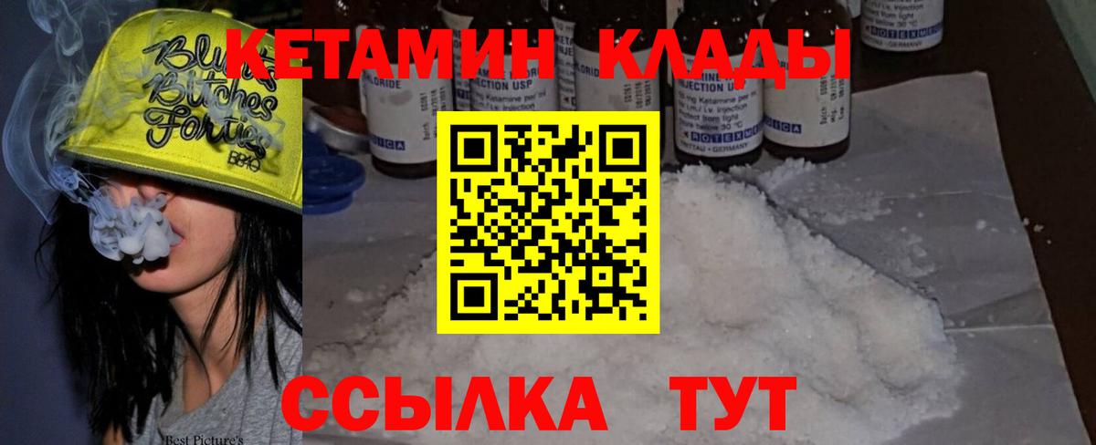 Кетамин VHQ  Вход с VPN  Киреевск  Кетамин VHQ 