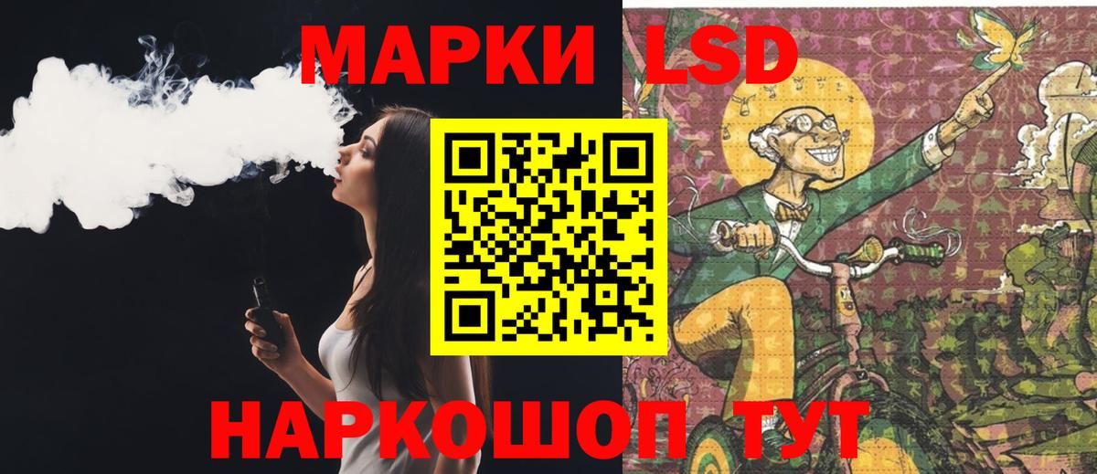 LSD-25 экстази кислота Киреевск
