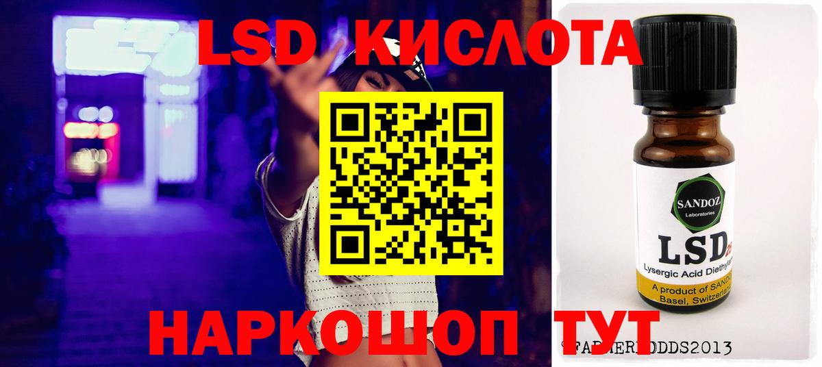 LSD-25 экстази кислота  Вход с VPN  Киреевск  Лсд 25 экстази кислота 