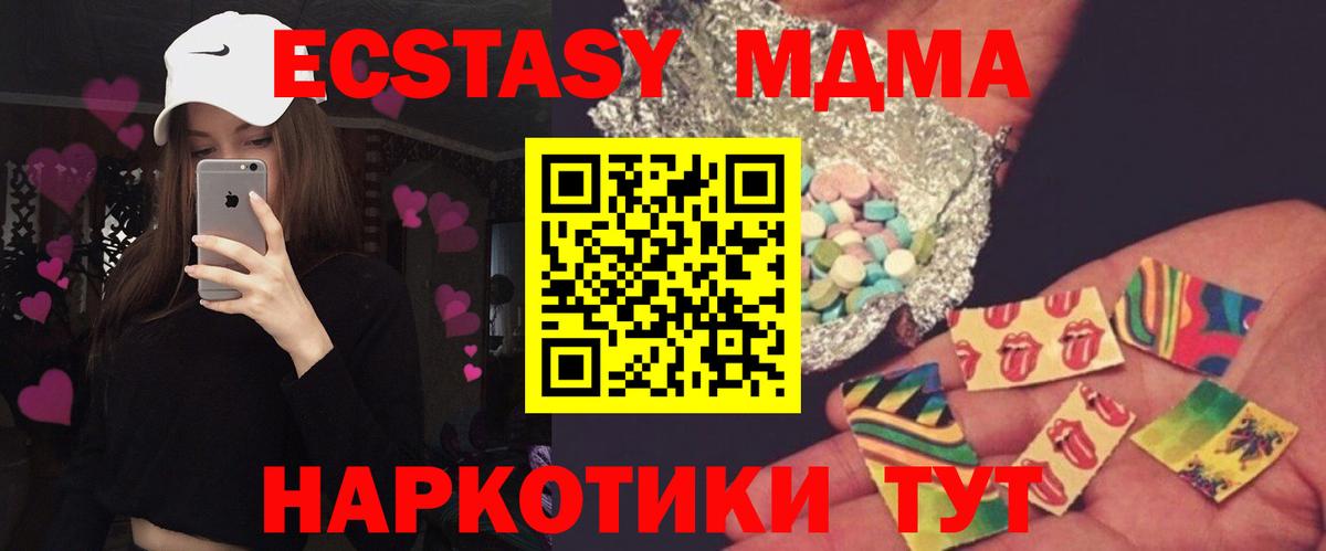 МДМА молли  Вход с VPN  Киреевск  МДМА кристаллы 