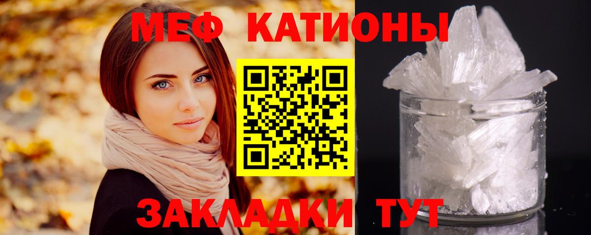 Мефедрон mephedrone  Мефедрон  Вход с VPN  Киреевск  Мефедрон мука 
