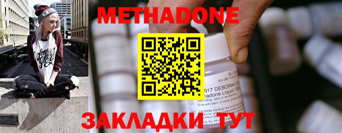 МЕТАДОН белоснежный  Вход с VPN  Киреевск 