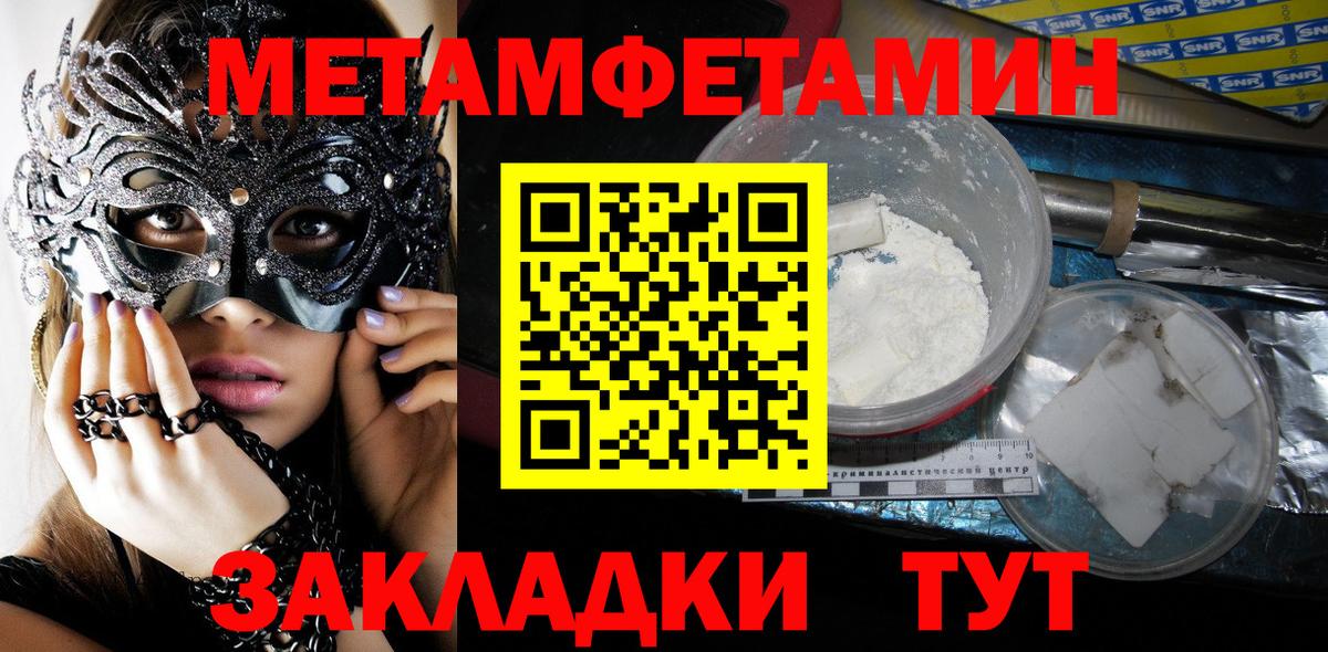 Киреевск  Первитин  Вход с VPN  МЕТАМФЕТАМИН пудра 