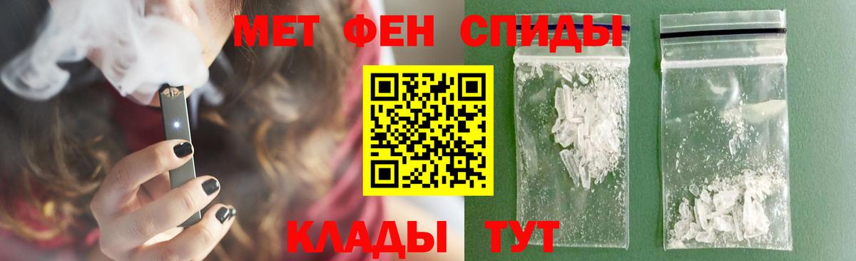 Первитин пудра Киреевск
