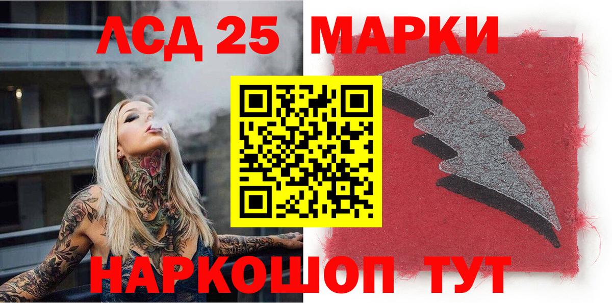Киреевск  Наркотические марки 1,5мг  Вход с VPN 