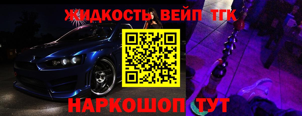Дистиллят ТГК THC oil  Вход с VPN  Киреевск 